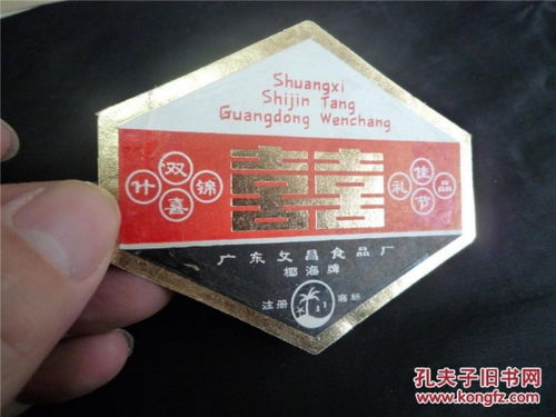 罐頭食品標 煙標商標 票證標牌章 收藏雜項