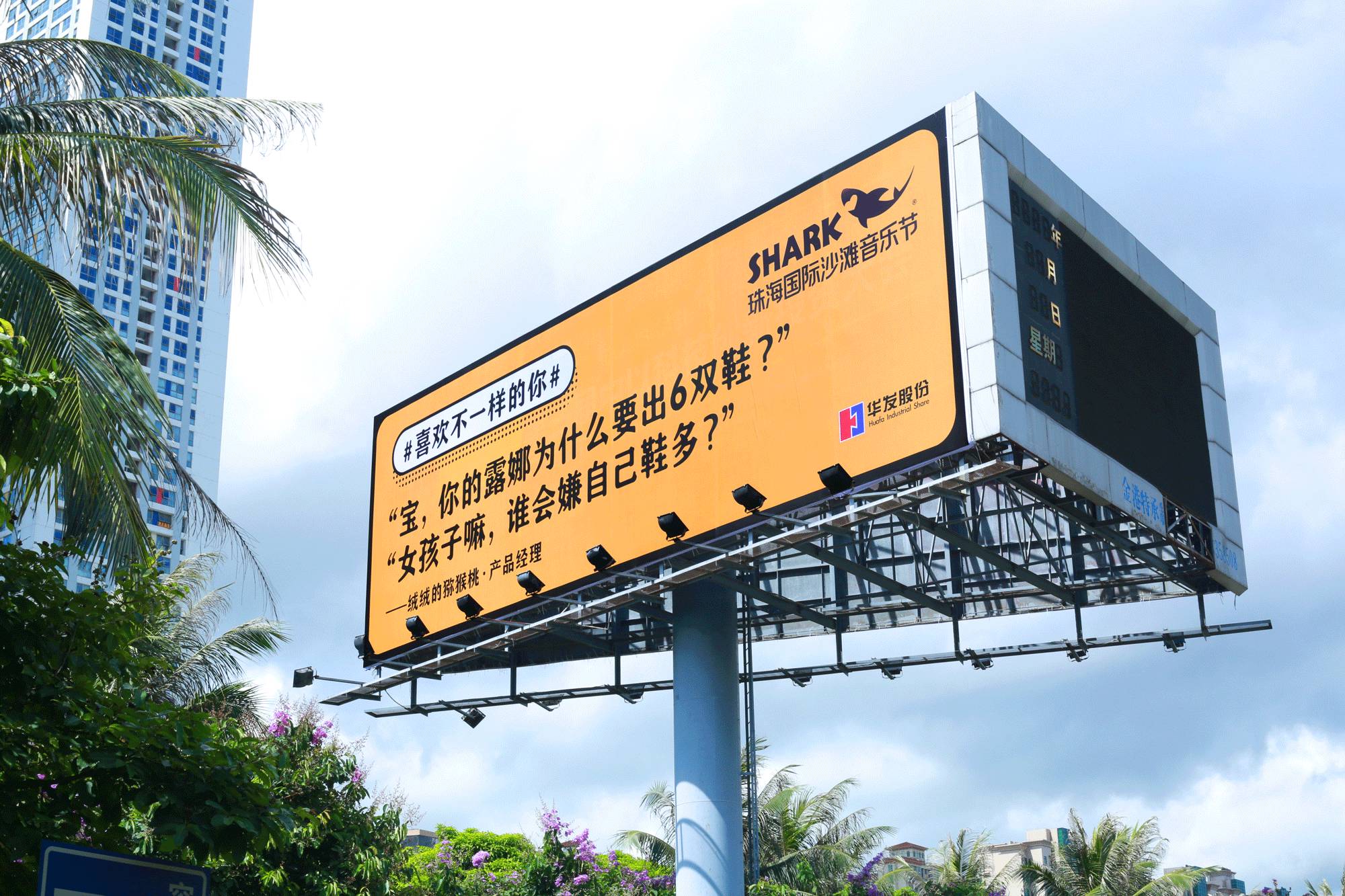 要火!包下珠海的廣告位來表白,好&ldquo;黃&rdquo;好直接!