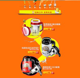 濃醇之選，健康生活——天貓網店豆漿機煥新上市