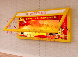 日照宣傳欄、廣告燈箱與公示牌的批發采購指南