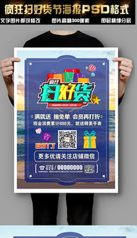 PSD商品宣傳廣告設計 模板、素材與創意應用