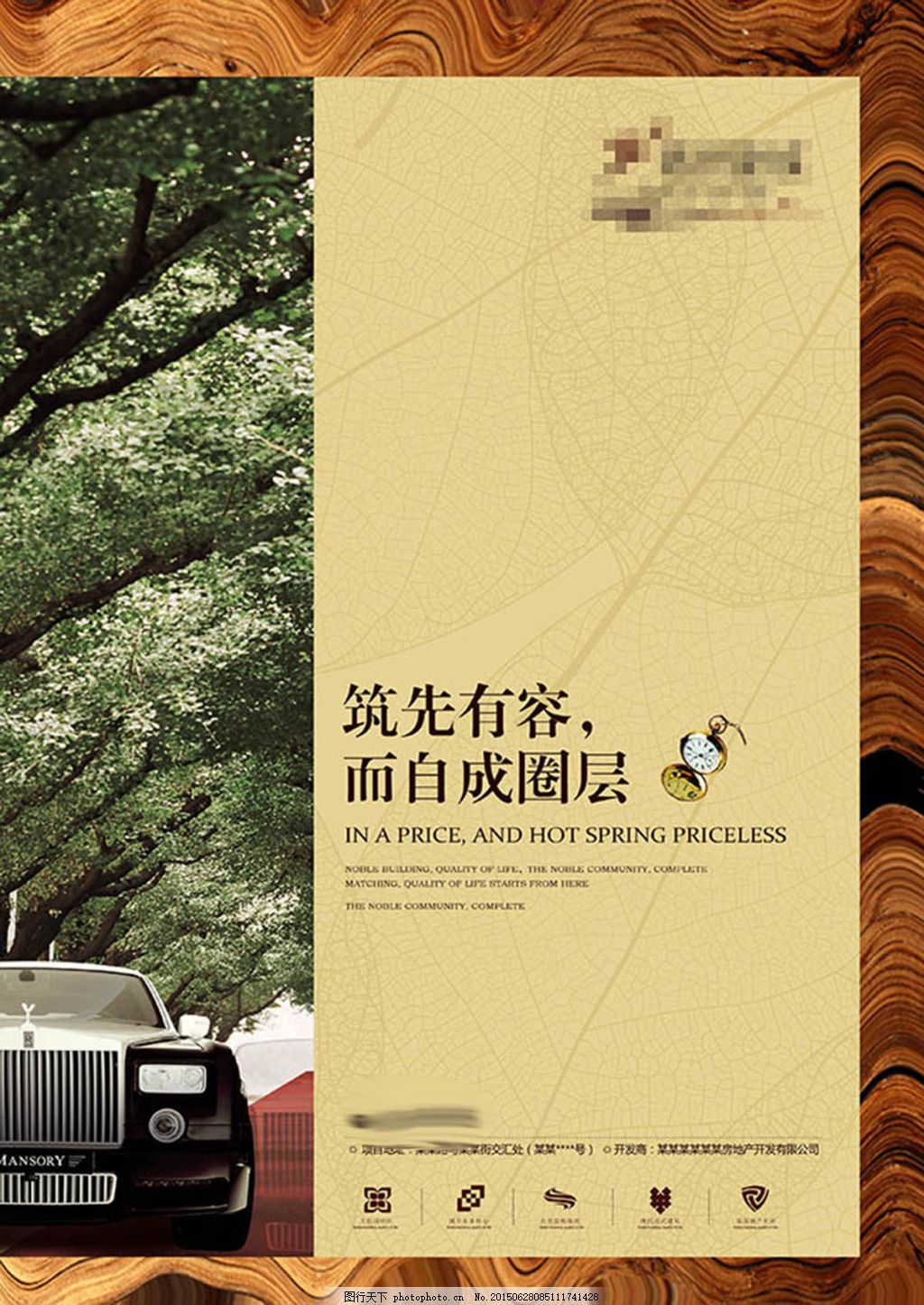 臻藏非凡，禮遇人生——城市頂峰生活藝術