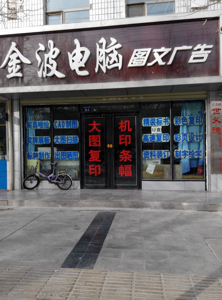 專業(yè)圖文快印服務 廣告設計制作、門頭招牌與標識標牌一站式解決方案